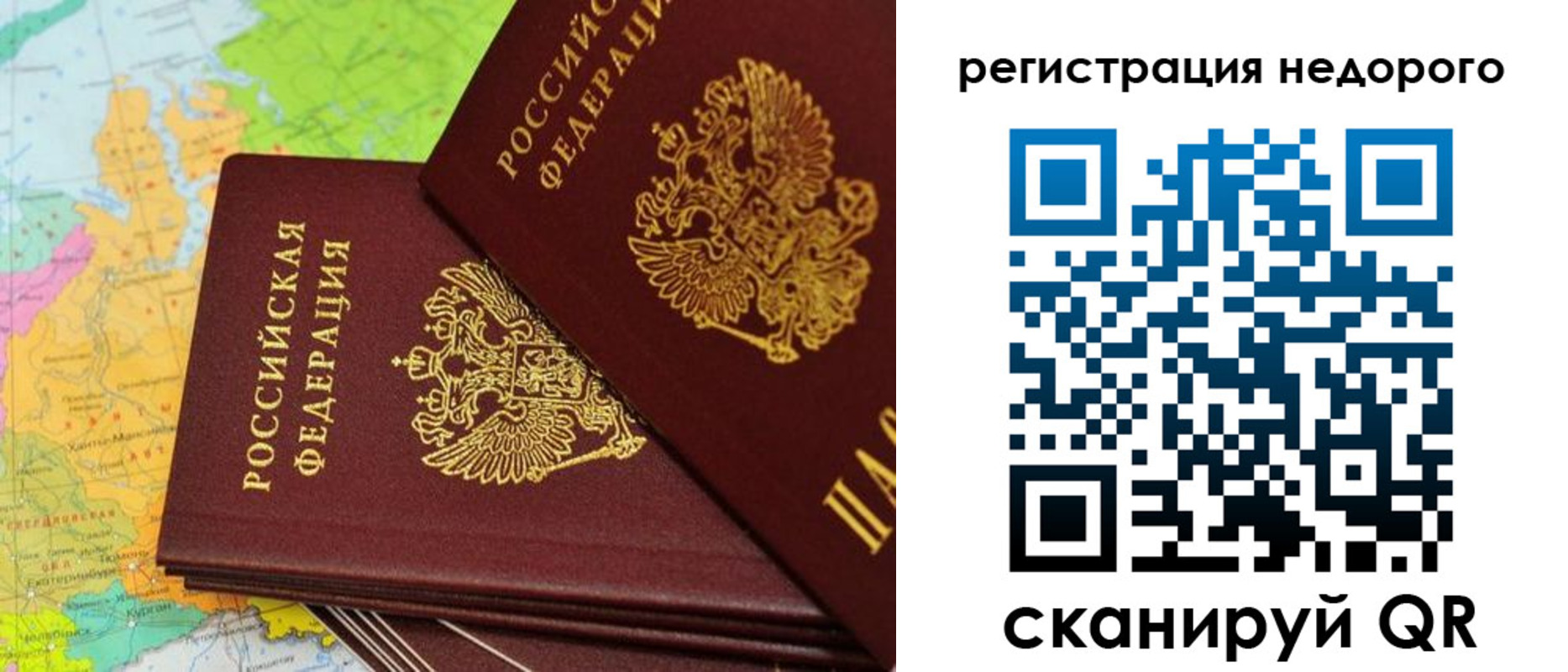 временная регистрация поиск в Сарове