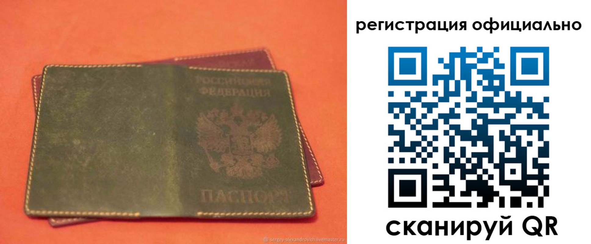 прописка 2025 в Сарове