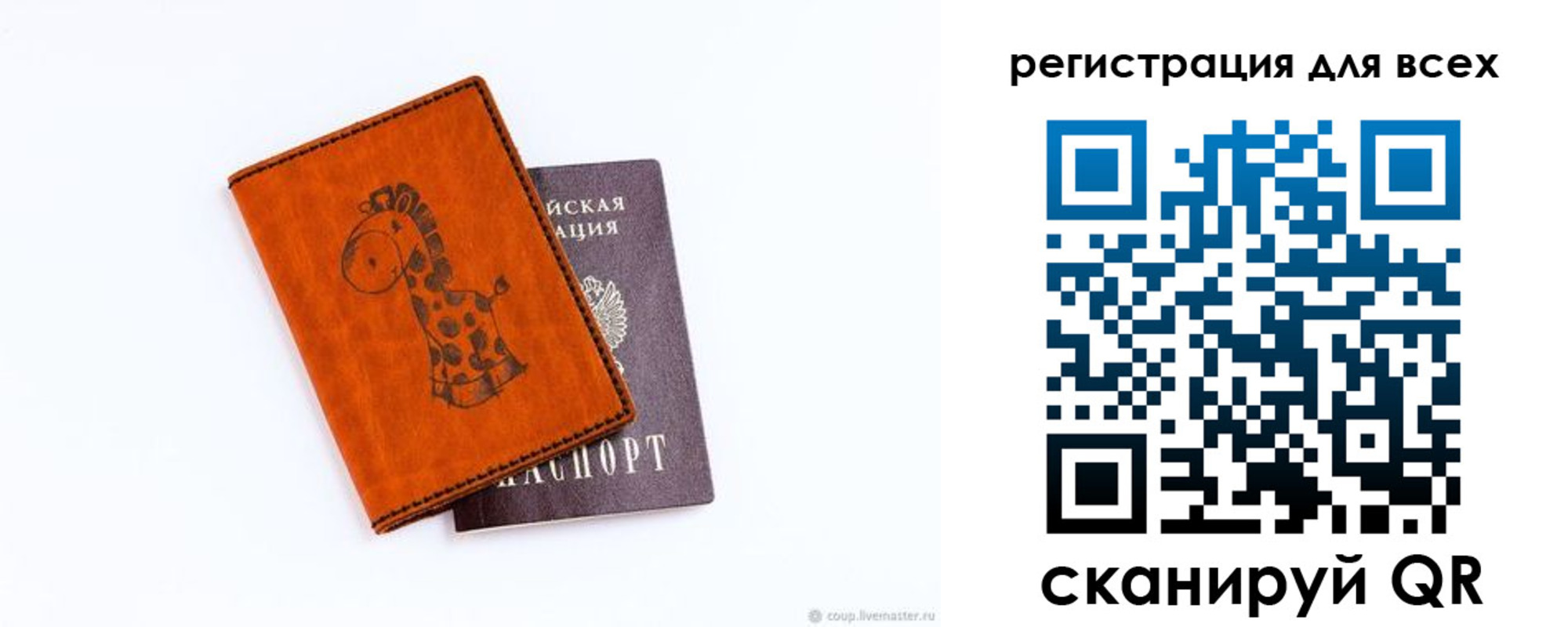 временная регистрация в Сарове