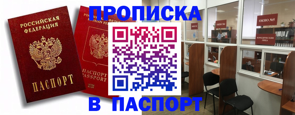 временная регистрация недорого в Сарове