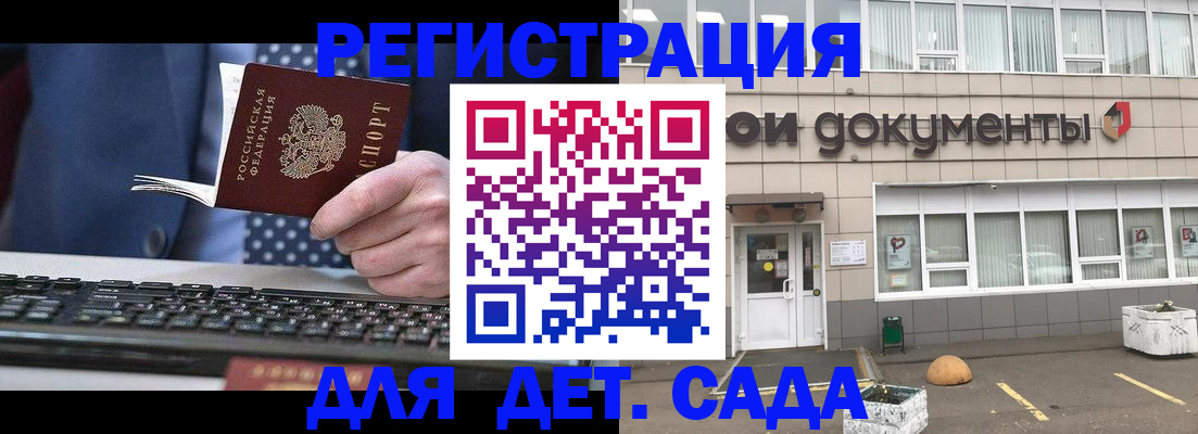 прописка гарантия в Сарове