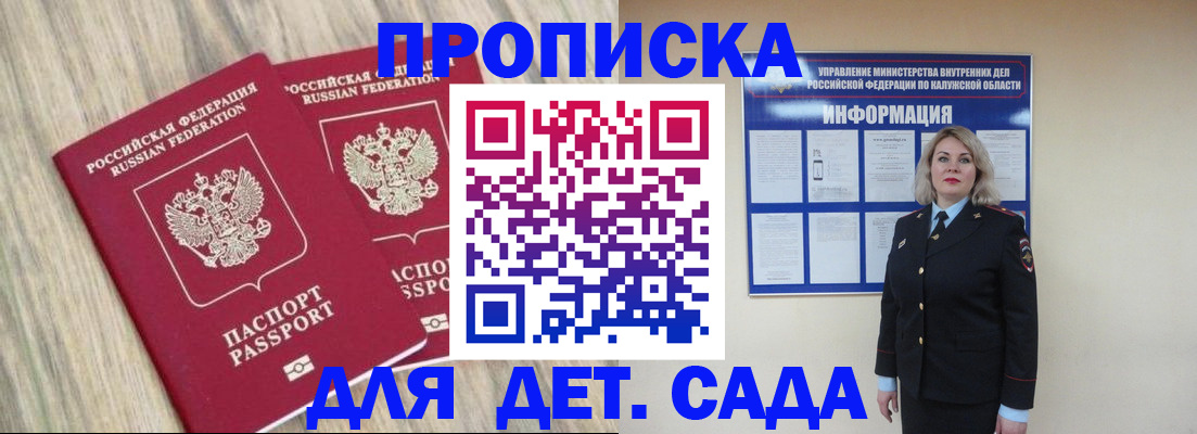 временная регистрация адрес в Сарове