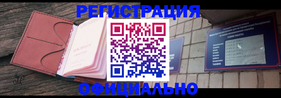 где прописаться в Сарове