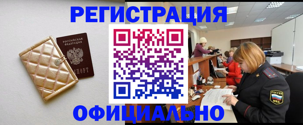 прописка поиск в Сарове