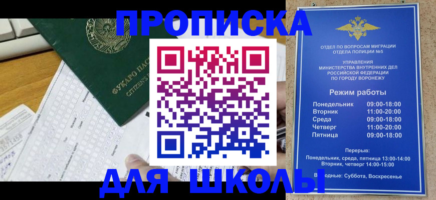 прописка регистрация в Сарове
