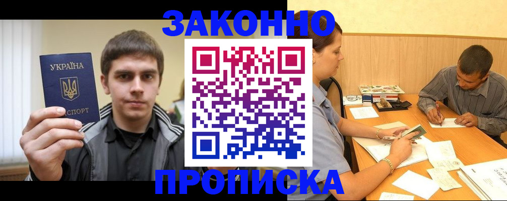 где прописаться в Сарове