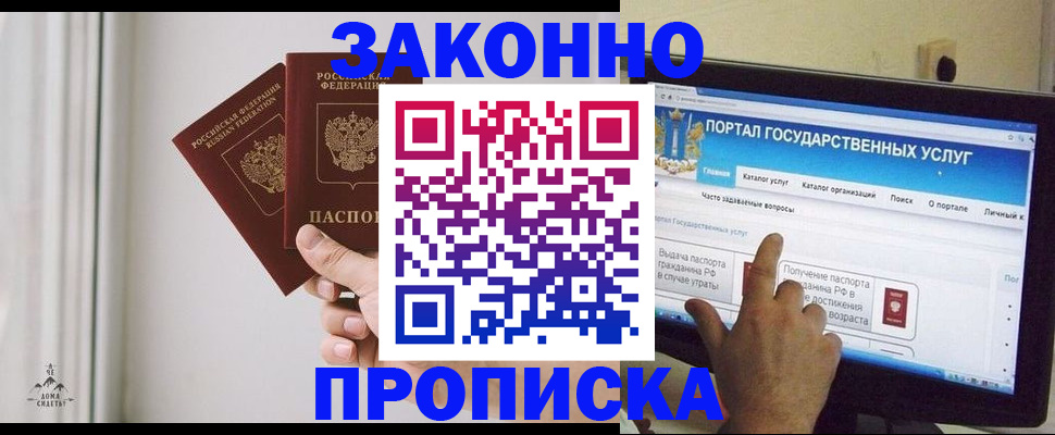 миграционный учет в Сарове