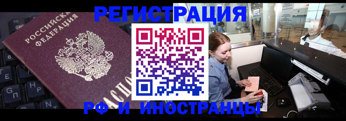 временная регистрация гарантия в Сарове