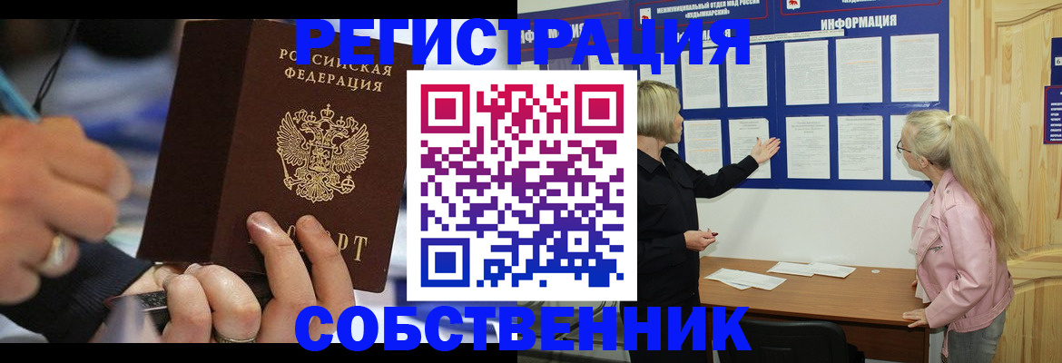 пропишу в квартире в Сарове