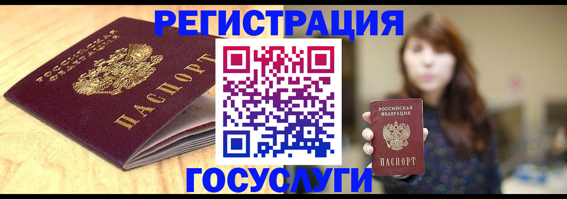 прописка для кредита в Сарове